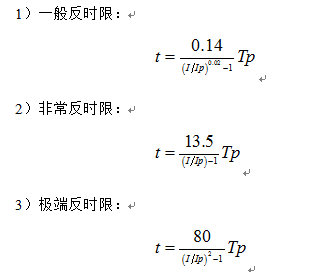 線路保護(hù)測(cè)控裝置 線路保護(hù)測(cè)控裝置